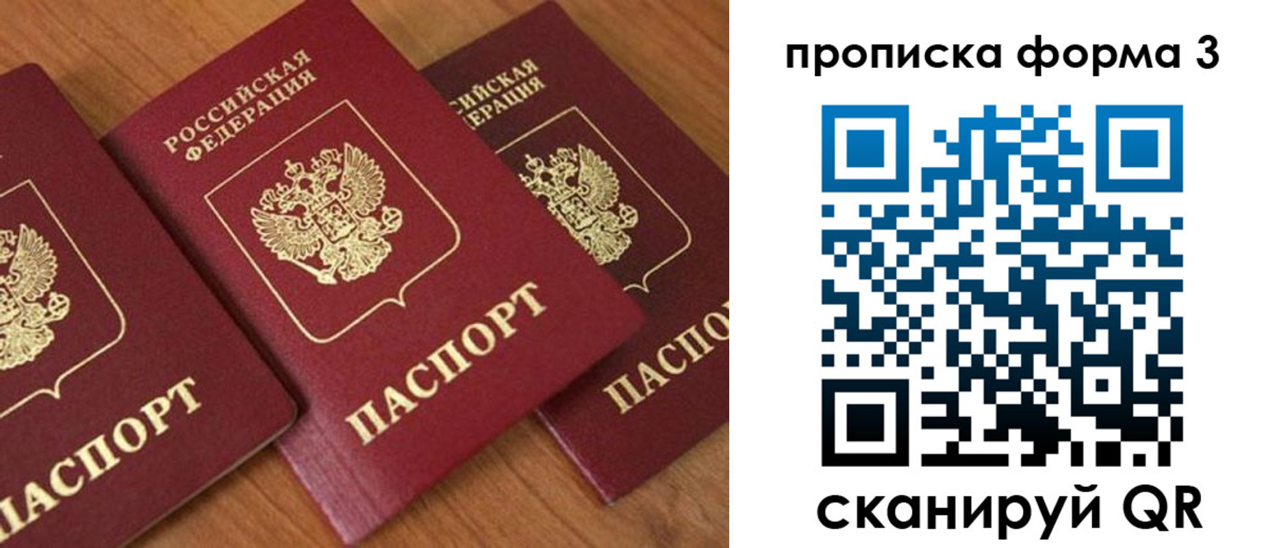 прописка в квартире в Салехарде