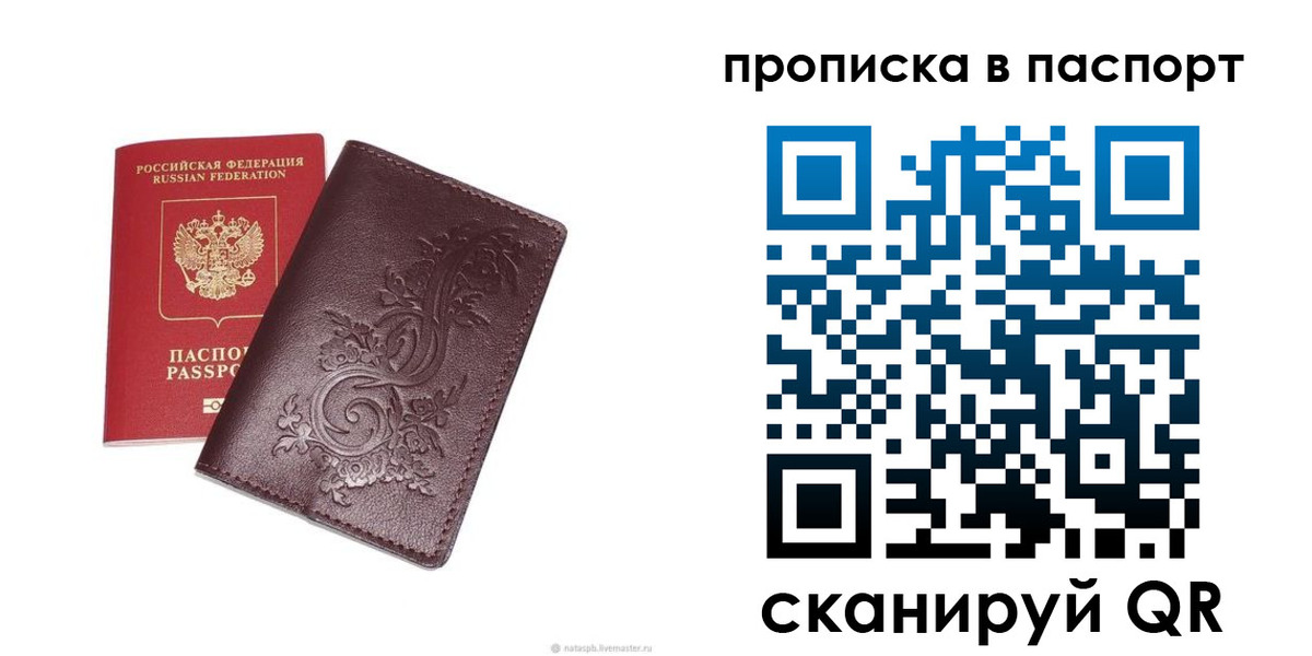 прописка для кредита в Салехарде