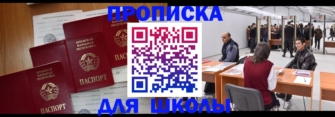 временная регистрация в квартире в Салехарде